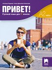 ������ - ���� A2 (���� 1): ������� �� ����� ���� �� 11. ���� - 