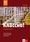 �������! - ���� A2: ������� �� ����� ���� �� 11. � 12. ���� - ���� 1 - 