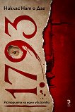 1793: ��������� �� ���� �������� - 