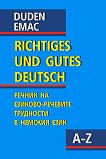 Duden - richtiges und gutes Deutsch ������ �� �������-�������� ��������� � ������� ���� - 