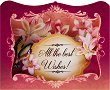 ������������� 3D �������� - All the best wishes - 
