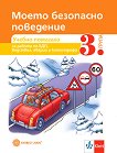 ����� ��������� ���������: ������ �������� �� 3. ����� � �������� ������� - 