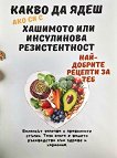 ����� �� ���� ��� �� � �������� ��� ���������� ������������� - 