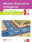 ����� ��������� ���������: ������ �������� �� 4. ������������� ����� �� �������� ������� - 