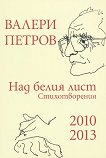   .  2010 - 2013 - 
