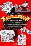 ���������� ������� � ����� �������, � ����������� � �������� ��������� �������� - 
