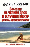 ������� �� ������ ���� � ������� �����: �����, �������������� - 