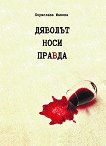 ������� ���� ������. ������ - 