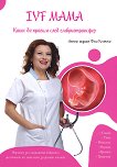 IVF ����: ����� �� ������ ���� �������������� - 