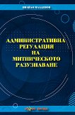 ��������������� ��������� �� ������������ ����������� - 