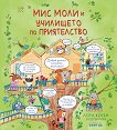 ��� ���� � ��������� �� ����������� - 