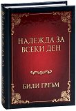 ������� �� ����� ��� - 