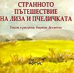 ��������� ����������� �� ���� � ���������� - 