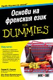 ������ �� �������� ���� For Dummies - 