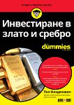      For Dummies - 