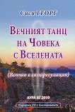 ������� ���� �� ������ � ��������� - 