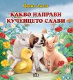 ����� ������� ��������� ����� - 