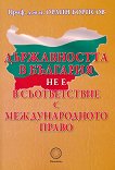 ������������ � �������� �� � � ������������ � �������������� ����� - 