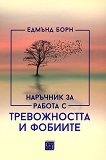 �������� �� ������ � ������������ � ������� - 