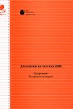 ������������ ������� 2008  ����������� - ������� �� ��������� - 