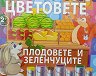 ���������, ��������� � ����������� - 