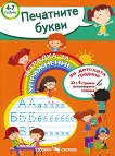 �������� �� ���������� �� �������� �������: ��������� ����� - 