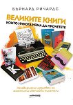 �������� �����, ����� ������ ���� �� ��������� - 