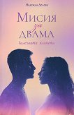 ����� �� �����: ��������� ������� - 
