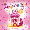 ���������. ���������� ���� �� ��� - 