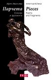 .    Pieces. Poems and Fragments - 
