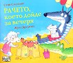 ������, ����� ����� �� ������ - 