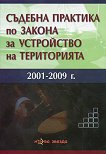 ������� �������� �� ������ �� ������������ �� ����������� 2001-2009�. - 