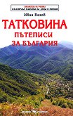 ���������. �������� �� �������� - 