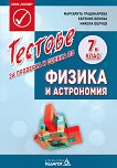 ������� �� �������� � ������ �� ������ � ���������� �� 7. ���� - 