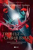 ������� �������� - ����� 3: ������ �� ����� ���� - 