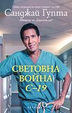 �������� ����� C-19 - 