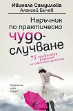 �������� �� ����������� ������������ - 