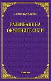 ��������� �� ��������� ���� - 