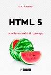 HTML 5 -      - 