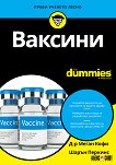  For Dummies - 