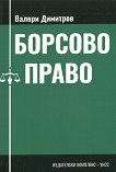 ������� ����� - 