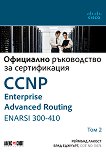 CCNP Enterprise Advanced Routing ENARSI 300-410:     -  2 - 
