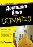 ������� ���� For Dummies - 