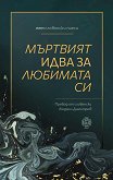 �������� ���� �� �������� �� ��� ��������� ����� - 