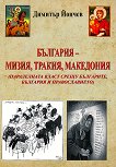 �������� - �����, ������, ��������� - 