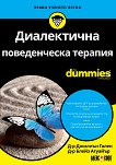 ����������� ������������ ������� For Dummies - 