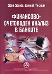 ���������-���������� ������ � ������� - 
