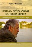 �������, ����� ������ ������ �� ������ - 