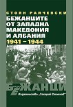       1941 - 1944 - 