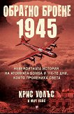  1945 - 